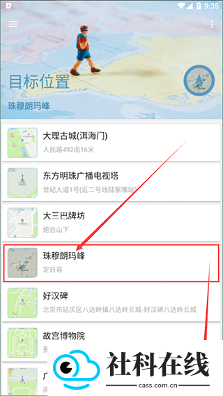 摩尼定位助手