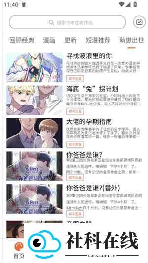 耽次元
