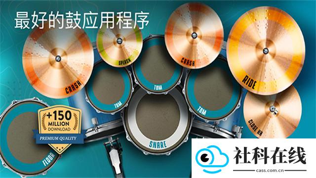 X架子鼓模拟器