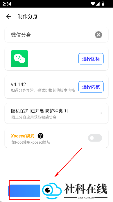 比翼多开
