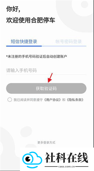合肥停车
