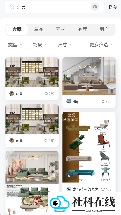 美间软装设计软件