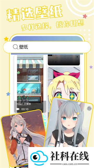 元壁纸app