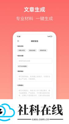 讯飞文书app