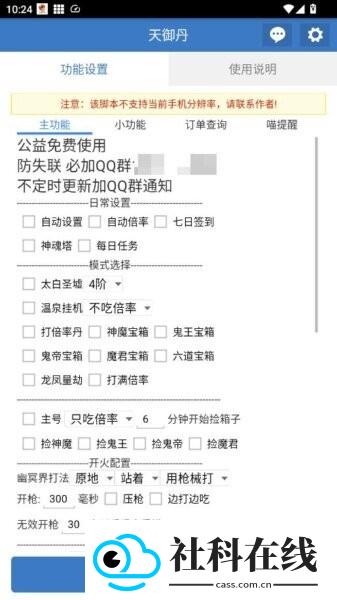 天御丹脚本