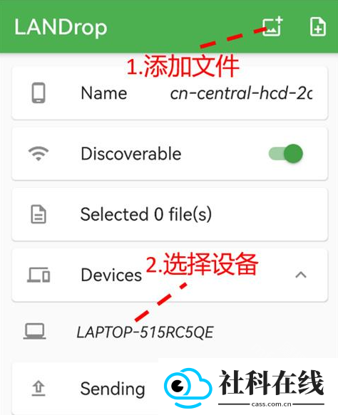 LANDrop 安卓中文版