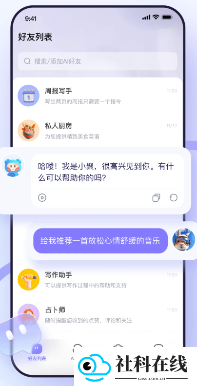 AI小聚