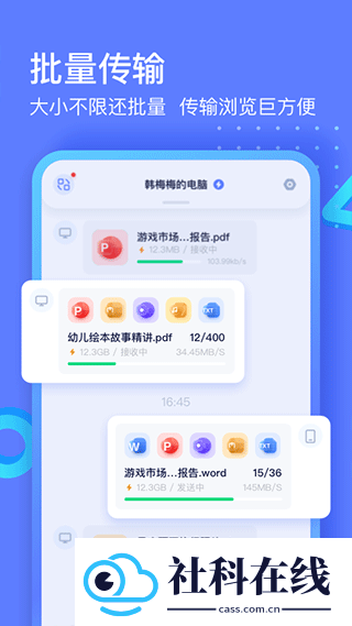 极连快传手机版