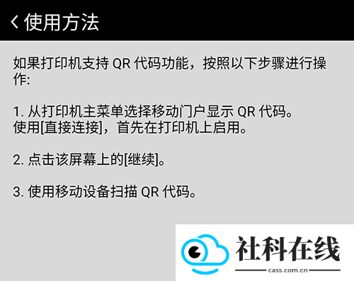 canon print安卓版
