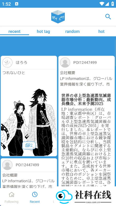 poipiku中文版