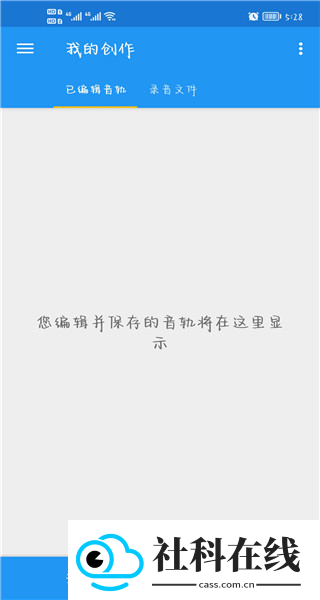 音乐速度调节器