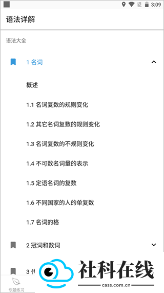 多练英语习题库