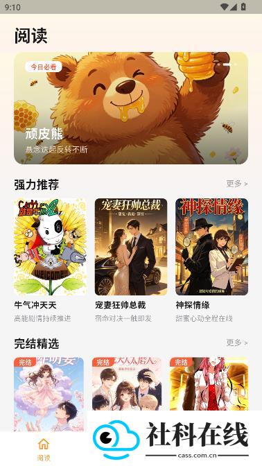 猫番乐园