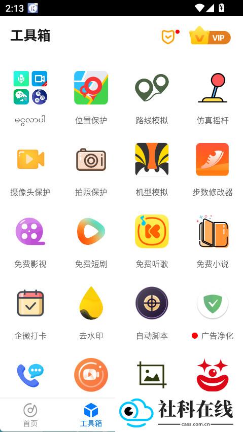 比翼多开