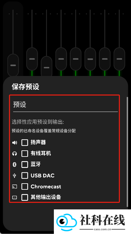 poweramp均衡器