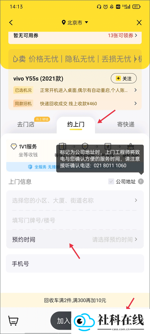 爱回收二手交易平台