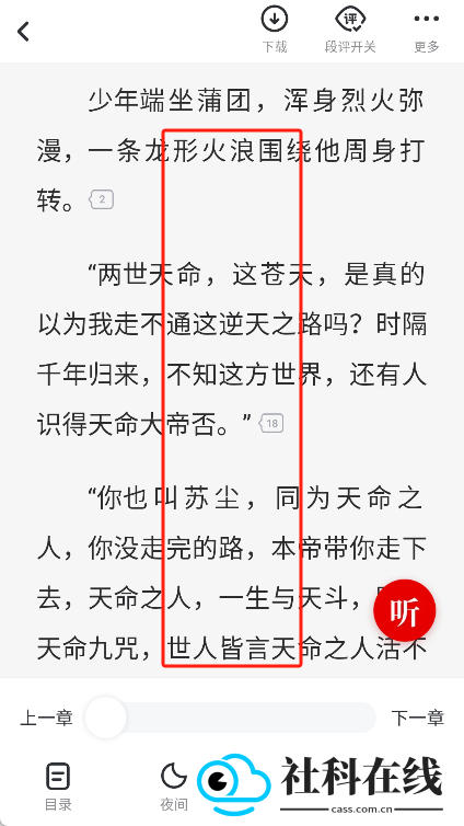 纵横小说