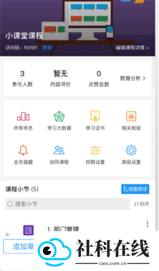 UMU互动