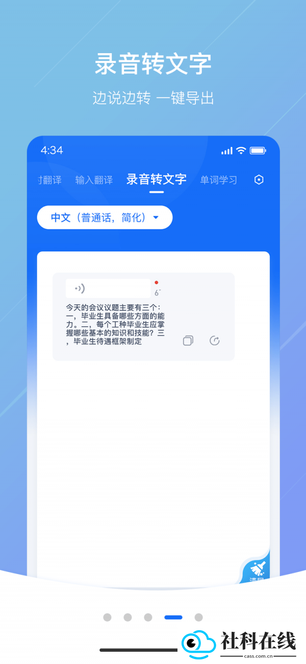 随手翻译