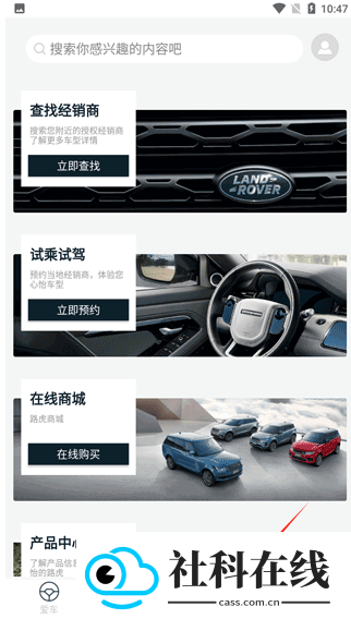 路虎app