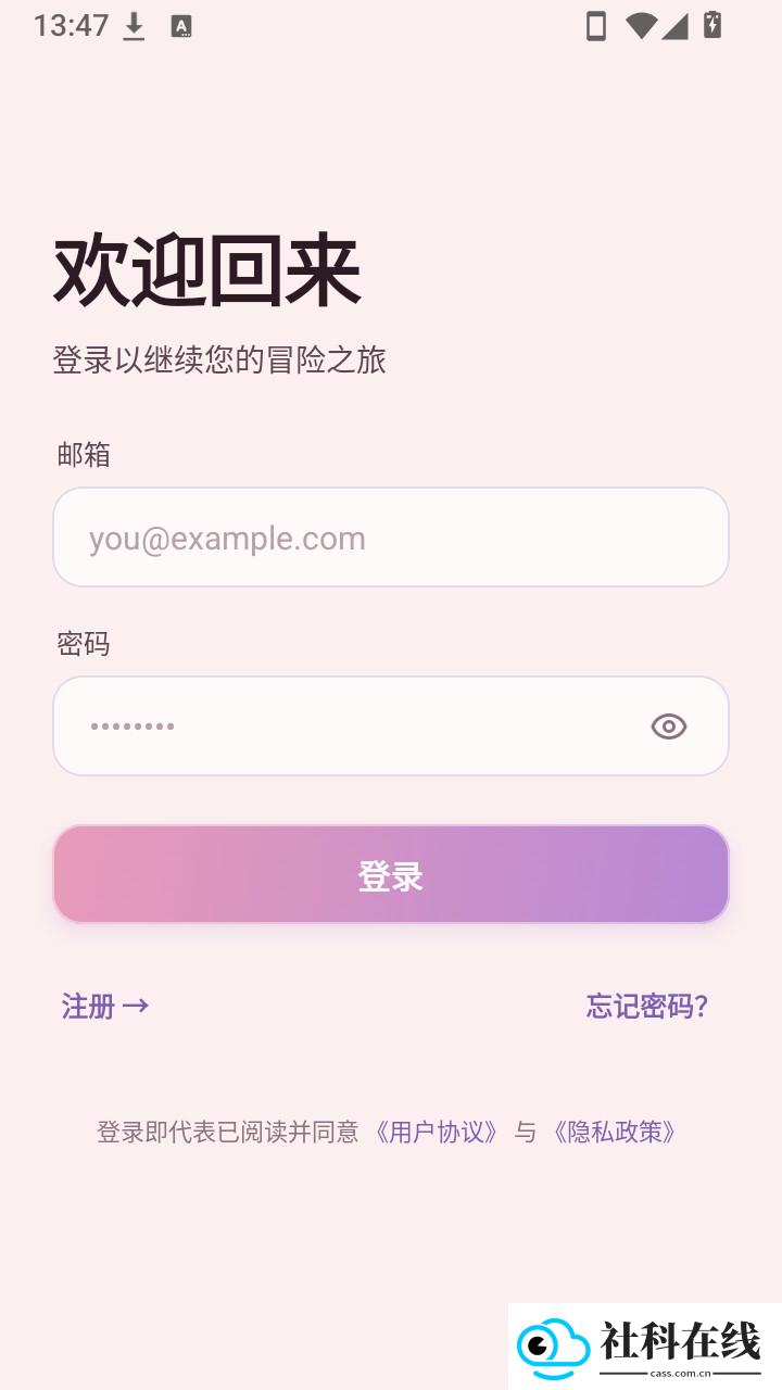 yimeai安卓安装包