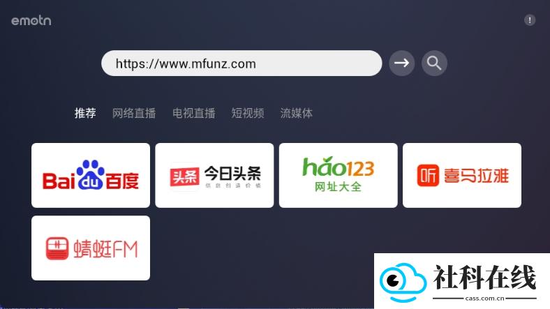 emotn browser