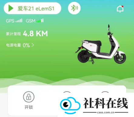捷安特电动车app