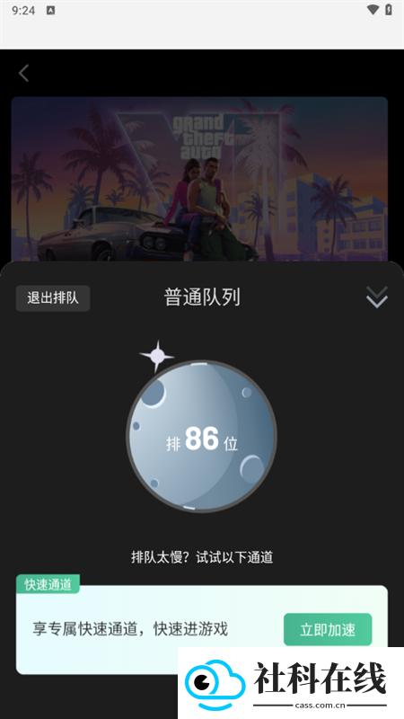 起飞云游戏