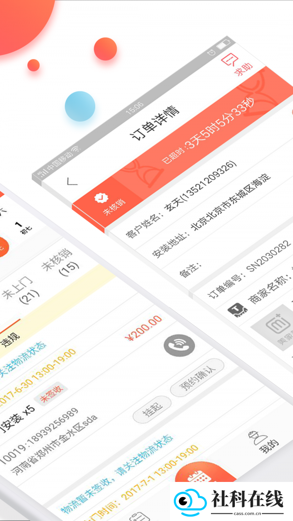 美家美户