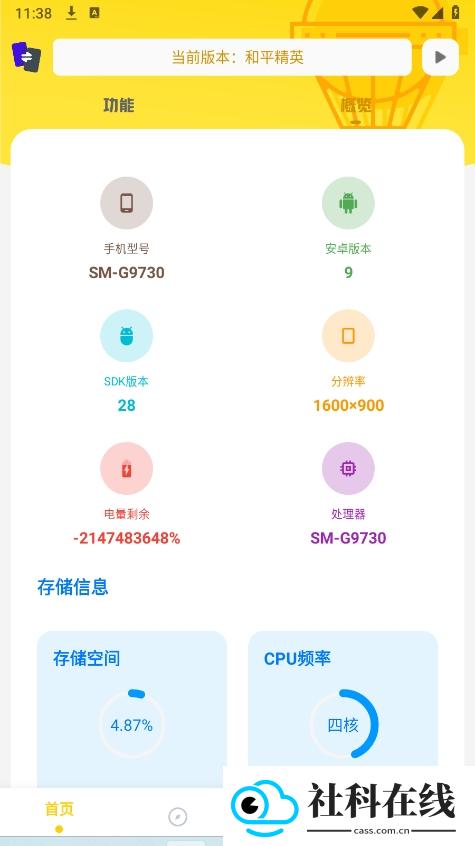 画质鸭助手最新版