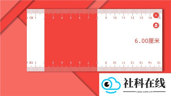 电子直尺手机版