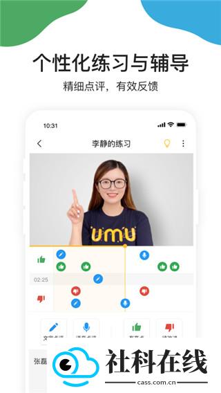 UMU互动