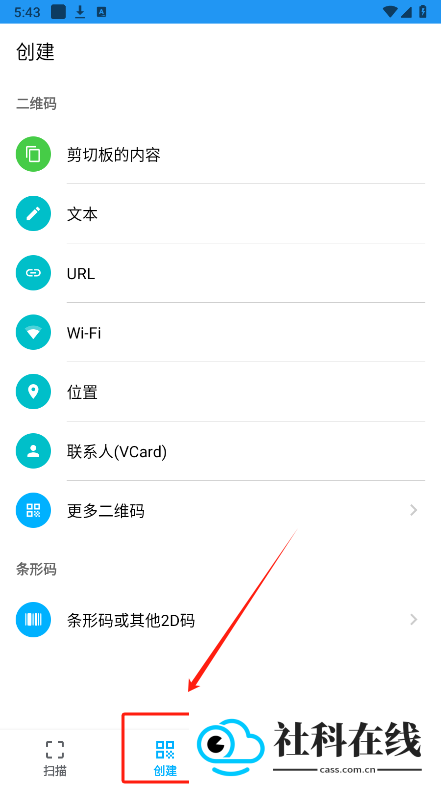 条码扫描器app