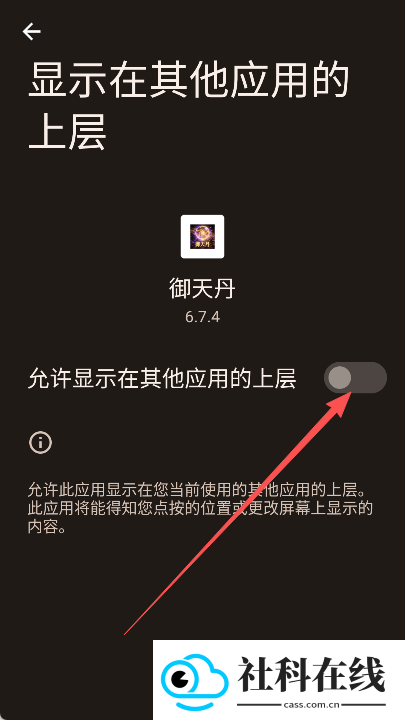 御天丹公益脚本