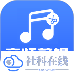 音频剪辑助手app