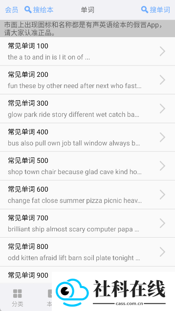 有声英语绘本