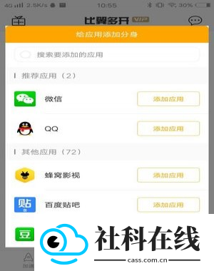 比翼多开