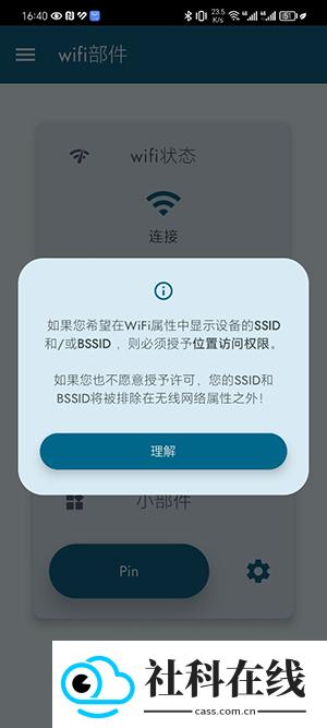 wifi部件