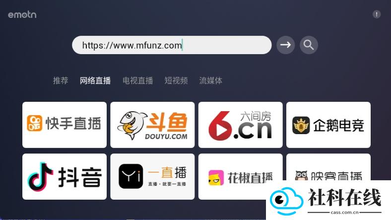 emotn browser
