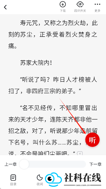 纵横小说