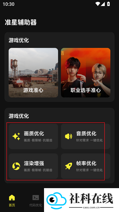 准芯辅助器