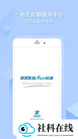 医帮手