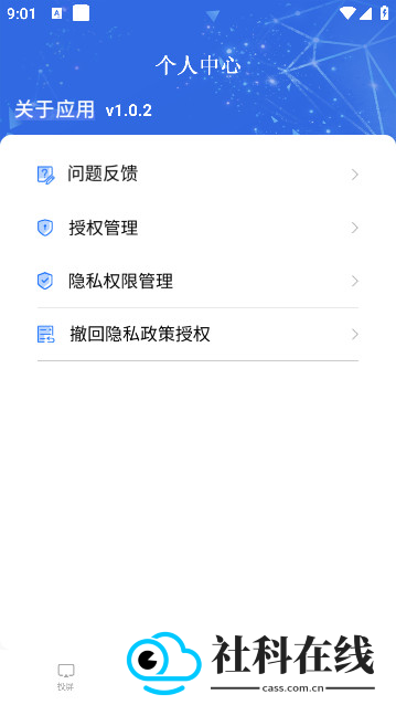 鲨鱼投屏神器