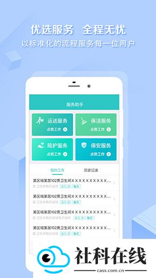 医帮手