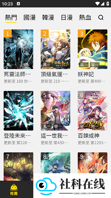 包子漫画