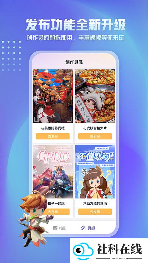 王者营地安卓版