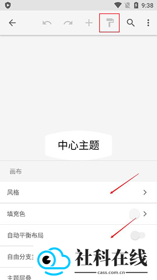 xmind思维导图