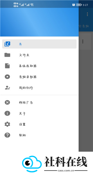 音乐速度调节器