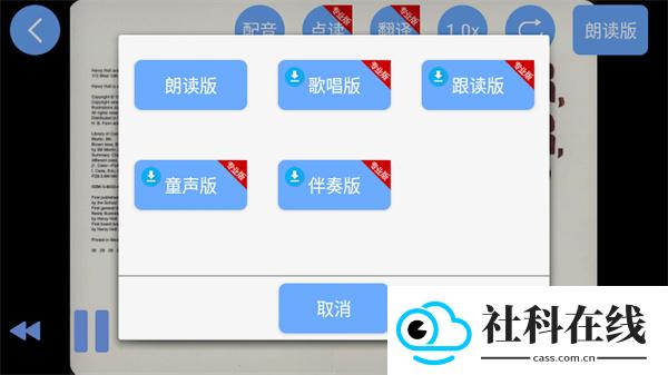 有声英语绘本