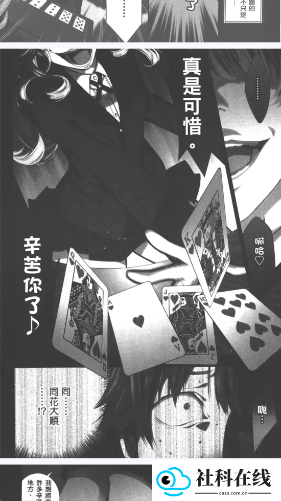 Komiic漫画手机版